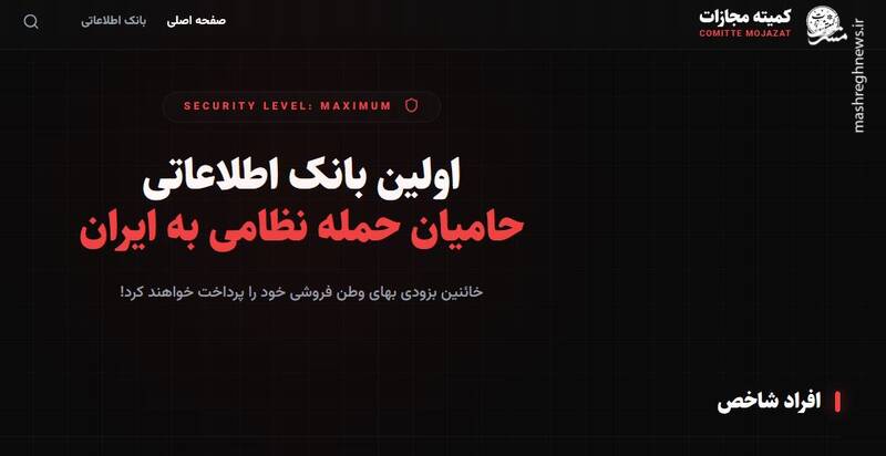 دشمن،اجتماعي،امنيتي،سياسي،مجازي،صرفاً،اطلاعاتي،عمليات،همكاري، ...