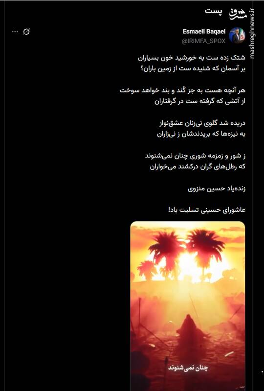 بقایی عاشورای حسینی را تسلیت گفت