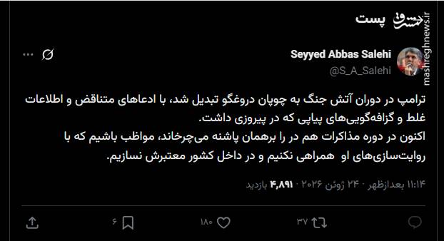 وزیر ارشاد: با روایت های ترامپ همراهی نکنیم