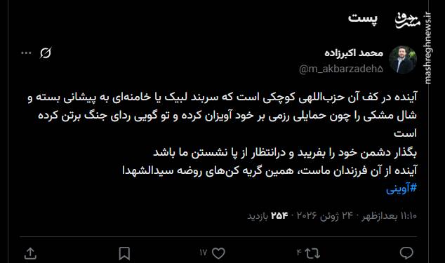 آینده از آن فرزندان ماست، همین گریه کن‌های روضه سیدالشهدا