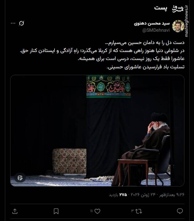 عاشورا فقط یک روز نیست، درسی است برای همیشه