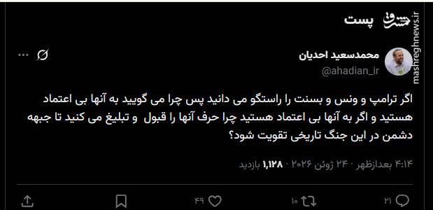احدیان: چرا جبهه دشمن را تقویت می‌کنید؟