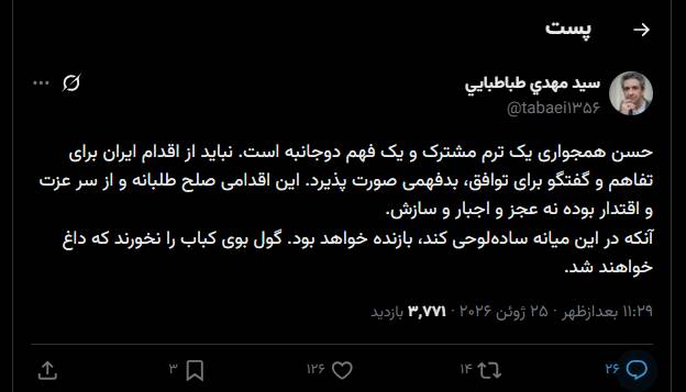 طباطبایی: نباید اقدام ایران در گفت‌وگو برای توافق، بد فهم شود