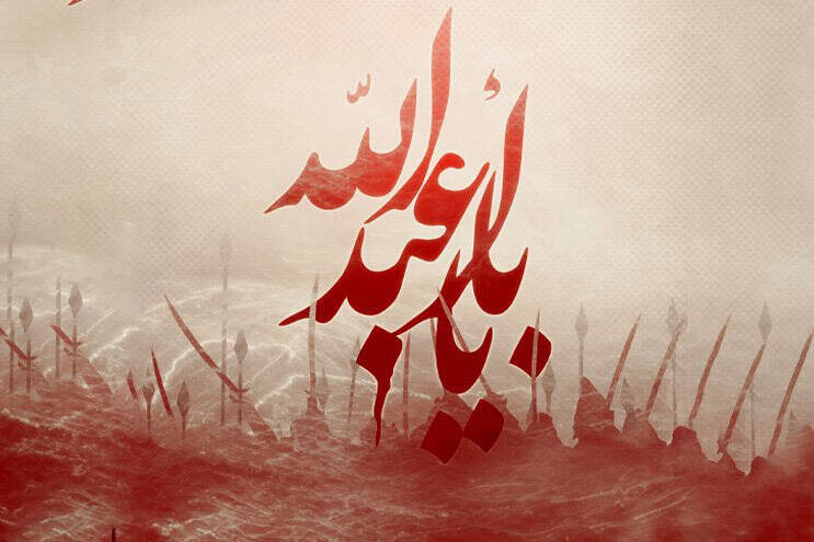 علي،يزيد،معاويه،خلافت،رسول،فرمود،قد،؟!،پيامبر،امام،شارب،رويك ...