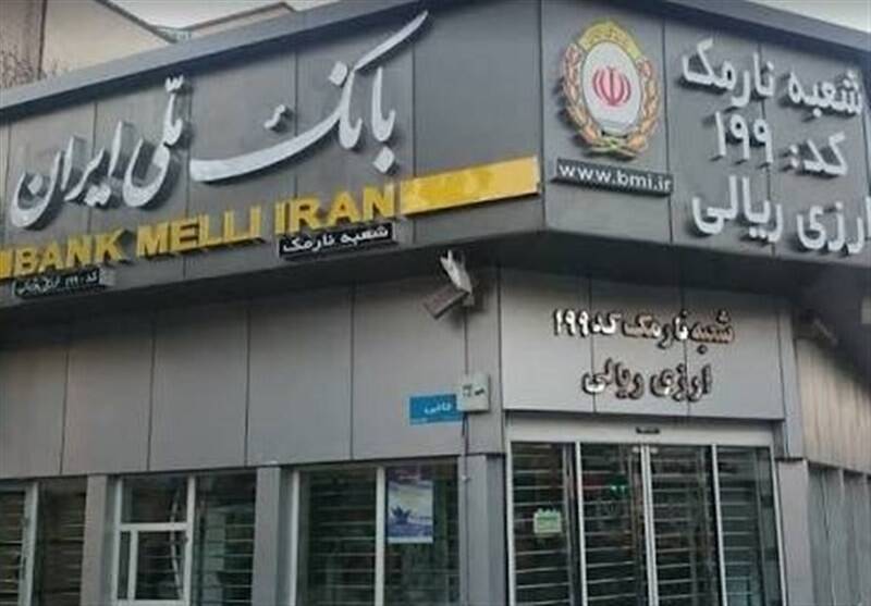 بانك