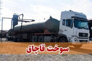 ۷ هزار لیتر گازوئیل قاچاق در محور نایین–اردکان کشف شد