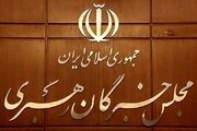 بیانیه جمعی از اعضای مجلس خبرگان درباره تحولات اخیر و مذاکرات
