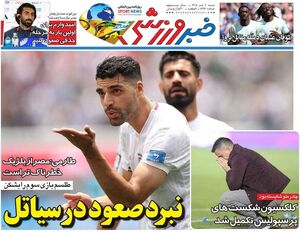 عکس/ روزنامه‌های ورزشی امروز ‌شنبه ۶ تیر ۱۴۰۵