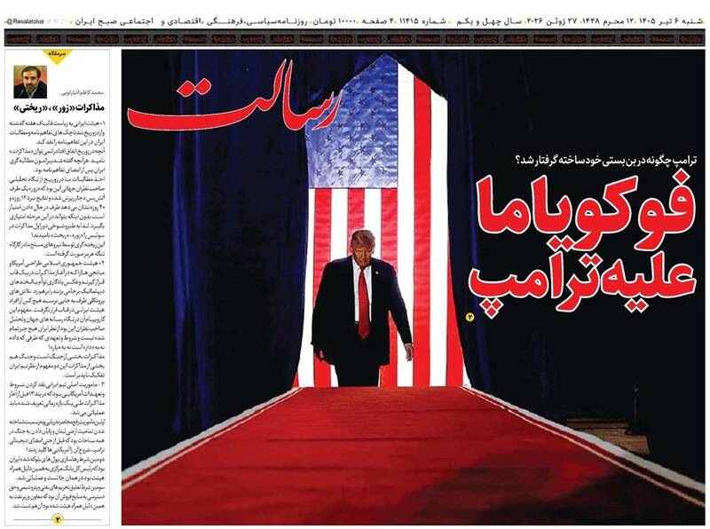 عکس/ صفحه نخست روزنامه‌های ‌شنبه ۶ تیر