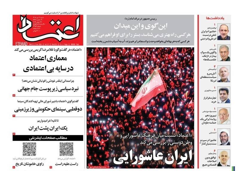 عکس/ صفحه نخست روزنامه‌های ‌شنبه ۶ تیر