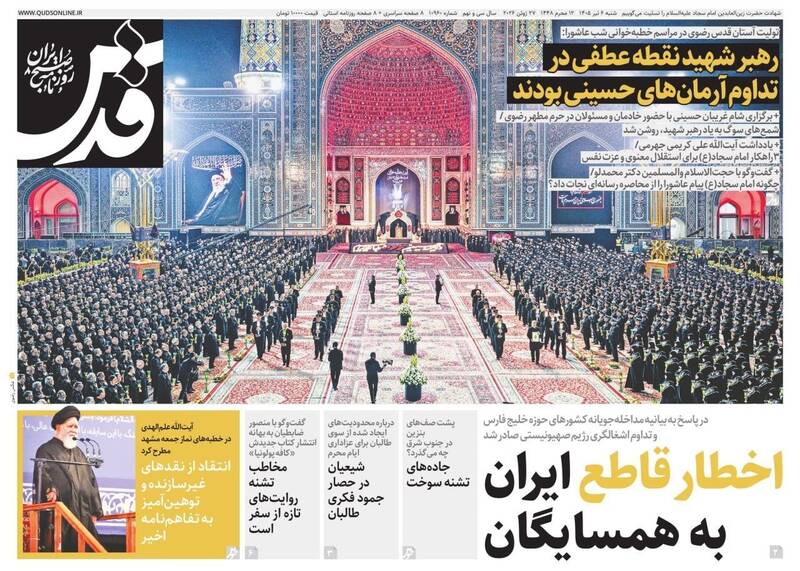 عکس/ صفحه نخست روزنامه‌های ‌شنبه ۶ تیر
