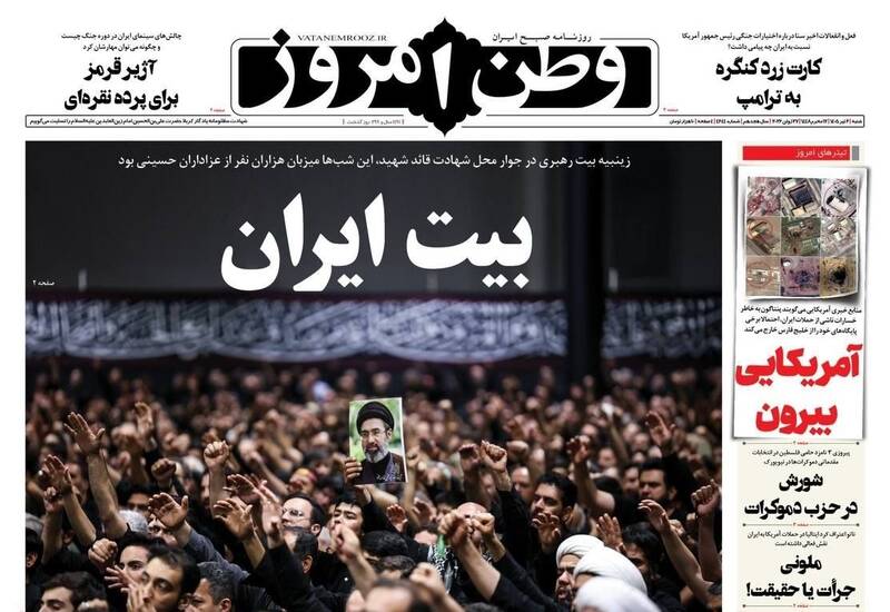 عکس/ صفحه نخست روزنامه‌های ‌شنبه ۶ تیر