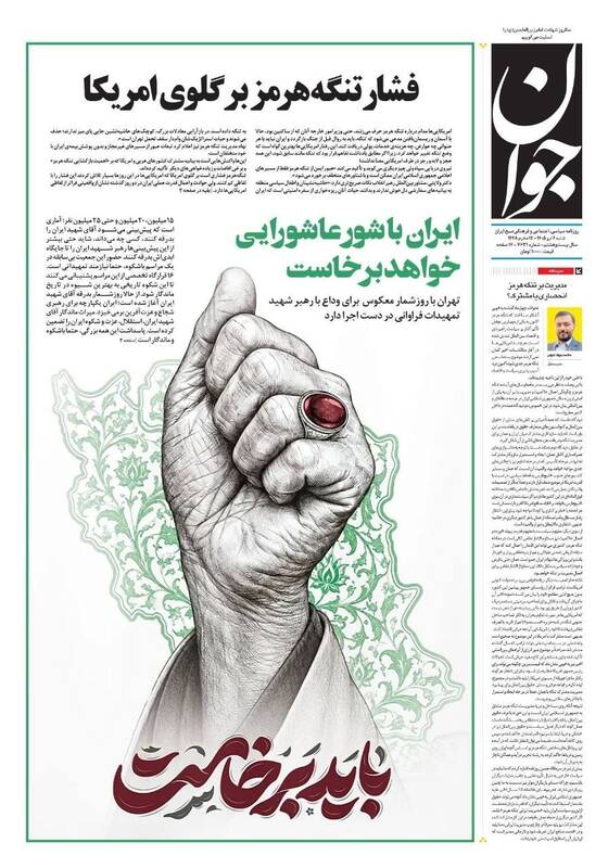 عکس/ صفحه نخست روزنامه‌های ‌شنبه ۶ تیر