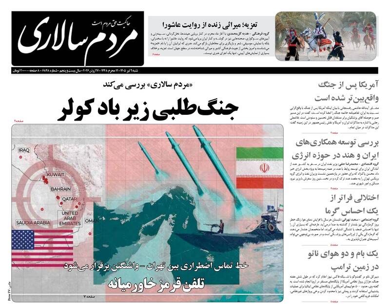 عکس/ صفحه نخست روزنامه‌های ‌شنبه ۶ تیر