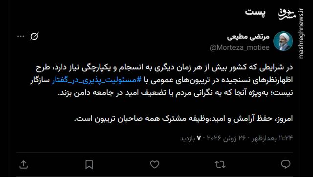 وظیفه مشترک همه صاحبان تریبون، حفظ آرامش و امید است