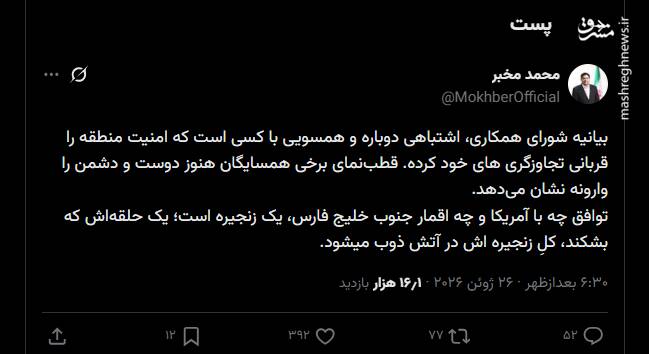 مخبر: آمریکا امنیت منطقه را قربانی تجاوزگری خود کرده است