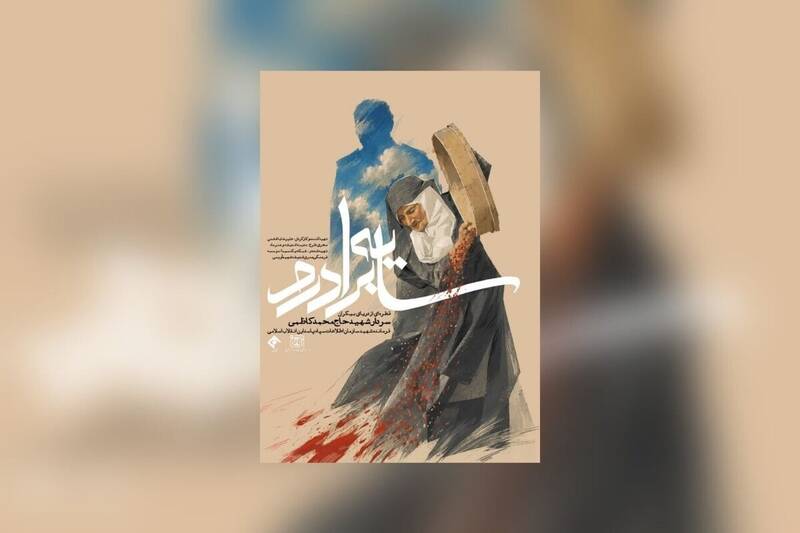 برادرم،محوريت