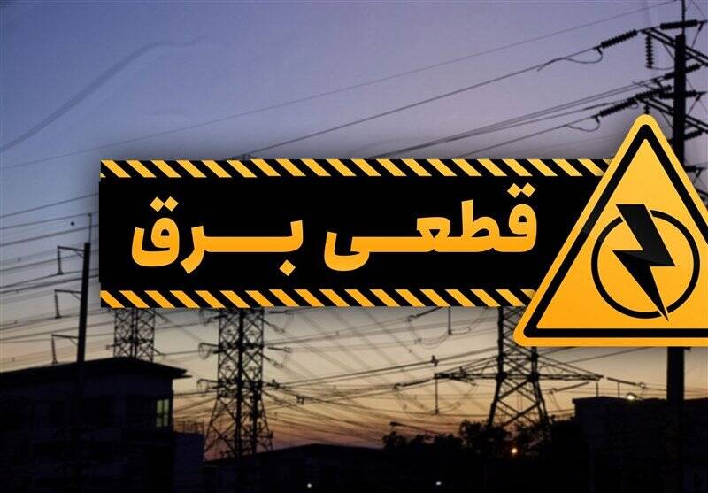 اختلال،برق