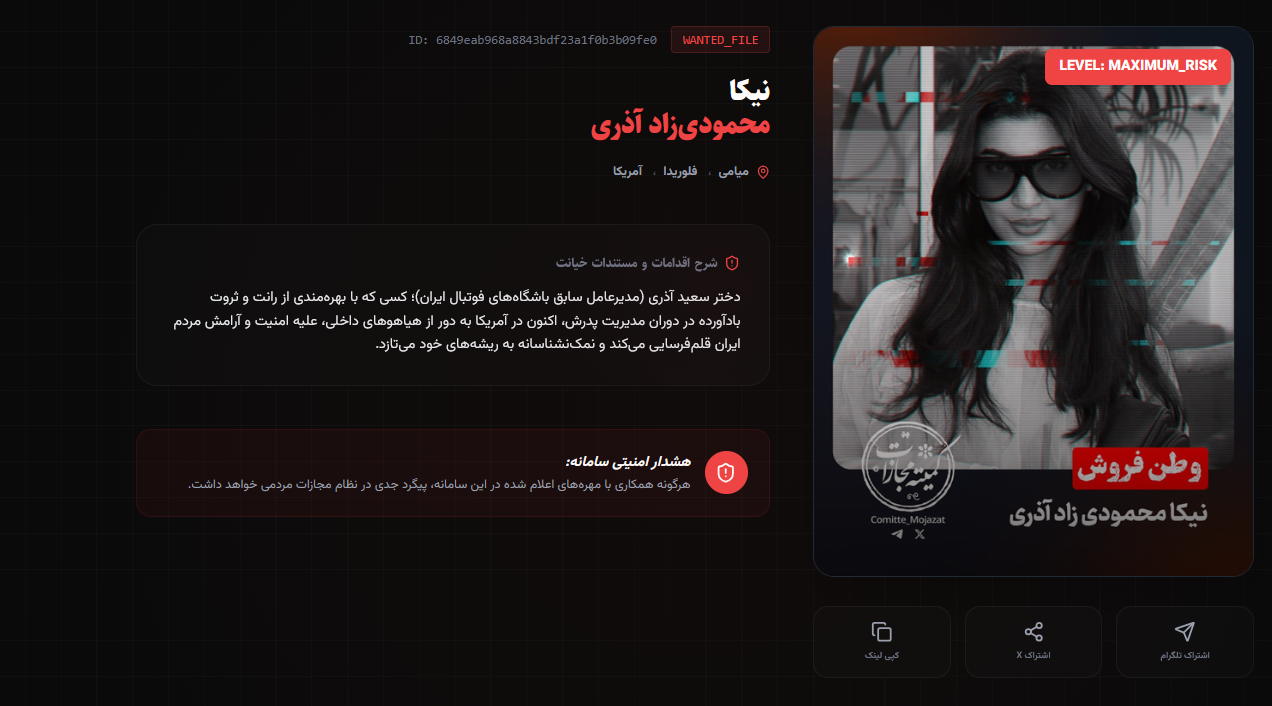 برملا شدن اطلاعات محرمانه وطن‌فروشان به صورت آنلاین/ قرار گرفتن نام وکلای اسرائیل در لیست مجازارت!