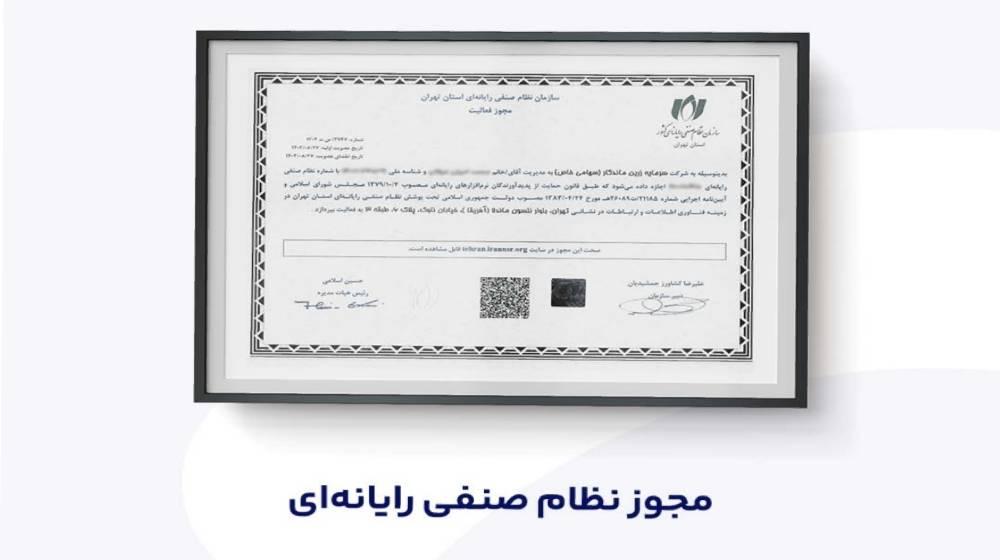 آیا مجوزهای اپلیکیشن خرید طلای آب شده میلی معتبر است؟