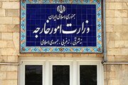 لغو تعلیق تحریم فروش نفت ایران از سوی آمریکا نقض صریح بند ۱۰ یادداشت تفاهم اسلام‌آباد است