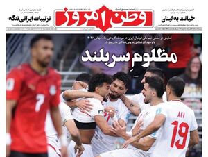 صفحه نخست روزنامه‌های یکشنبه ۷ تیر ۱۴۰۵