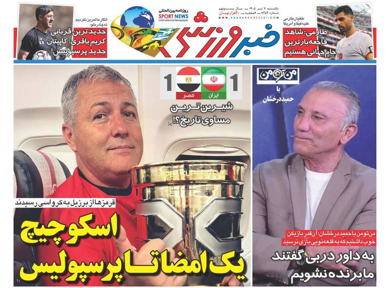 عکس/ روزنامه‌های ورزشی امروز یک‌شنبه ۷ تیر