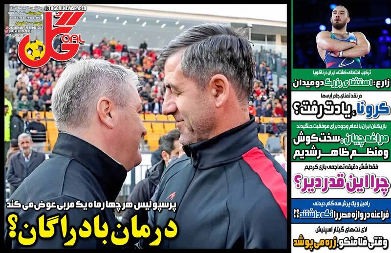 عکس/ روزنامه‌های ورزشی امروز یک‌شنبه ۷ تیر