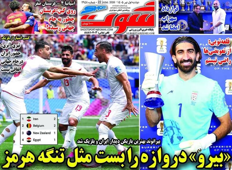 عکس/ روزنامه‌های ورزشی امروز یک‌شنبه ۷ تیر
