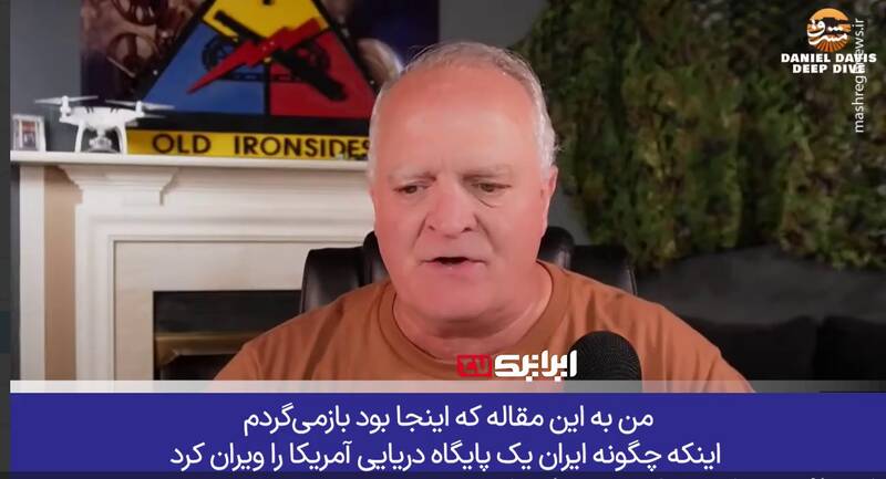 ايران،تلگرامي،دنيل،رهگيري