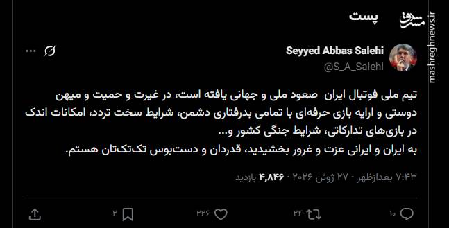 وزیر ارشاد: تیم ملی فوتبال، به ایران و ایرانی عزت و غرور بخشید