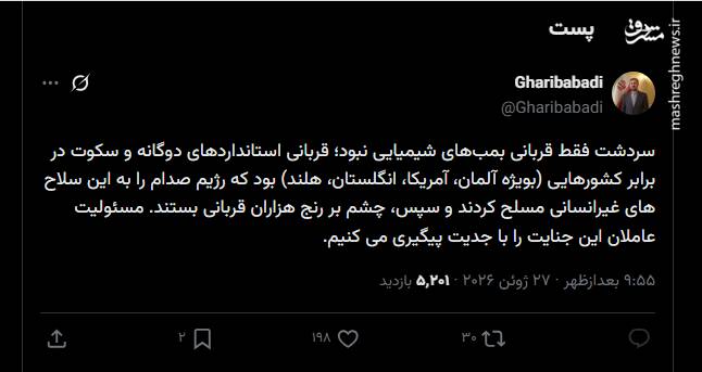 سردشت فقط قربانی بمب‌های شیمیایی نبود!
