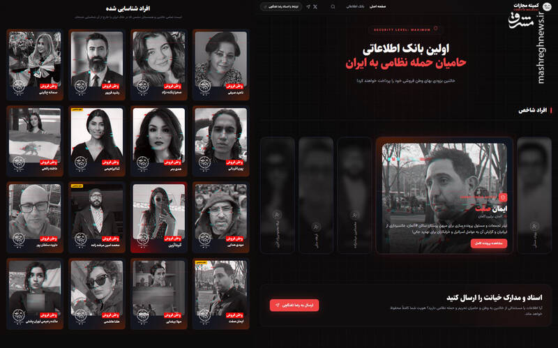 برملا شدن اطلاعات محرمانه وطن‌فروشان به صورت آنلاین/ قرار گرفتن نام وکلای اسرائیل در لیست مجازارت!