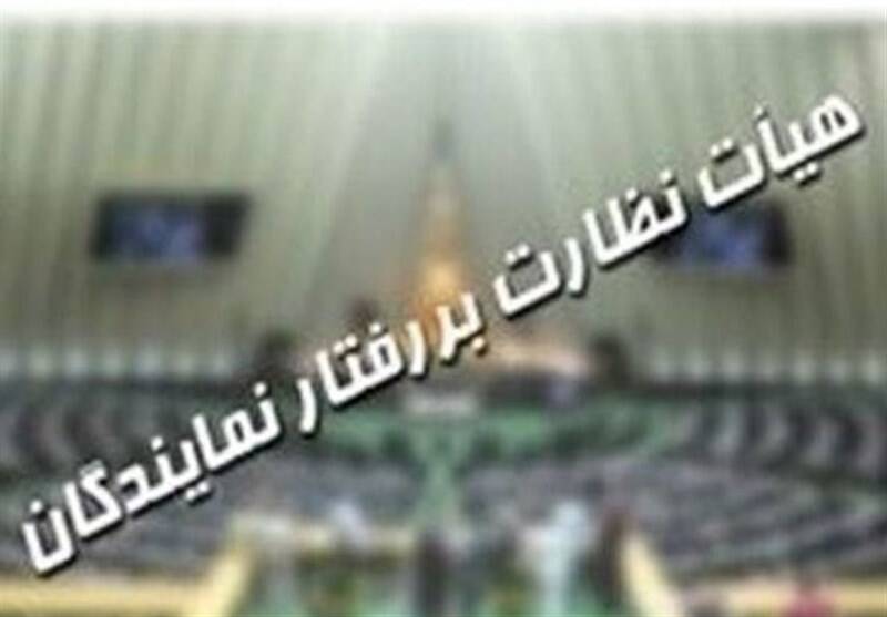 هيئت،رفتار،نظارت