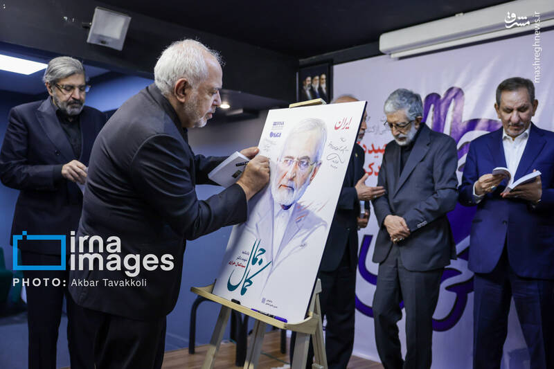 عکس/ رونمایی از یادنامه شهید "سیدکمال خرازی"