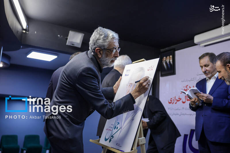 عکس/ رونمایی از یادنامه شهید "سیدکمال خرازی"