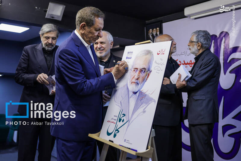 عکس/ رونمایی از یادنامه شهید "سیدکمال خرازی"