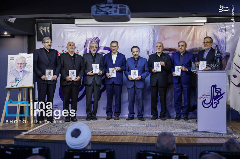 عکس/ رونمایی از یادنامه شهید "سیدکمال خرازی"