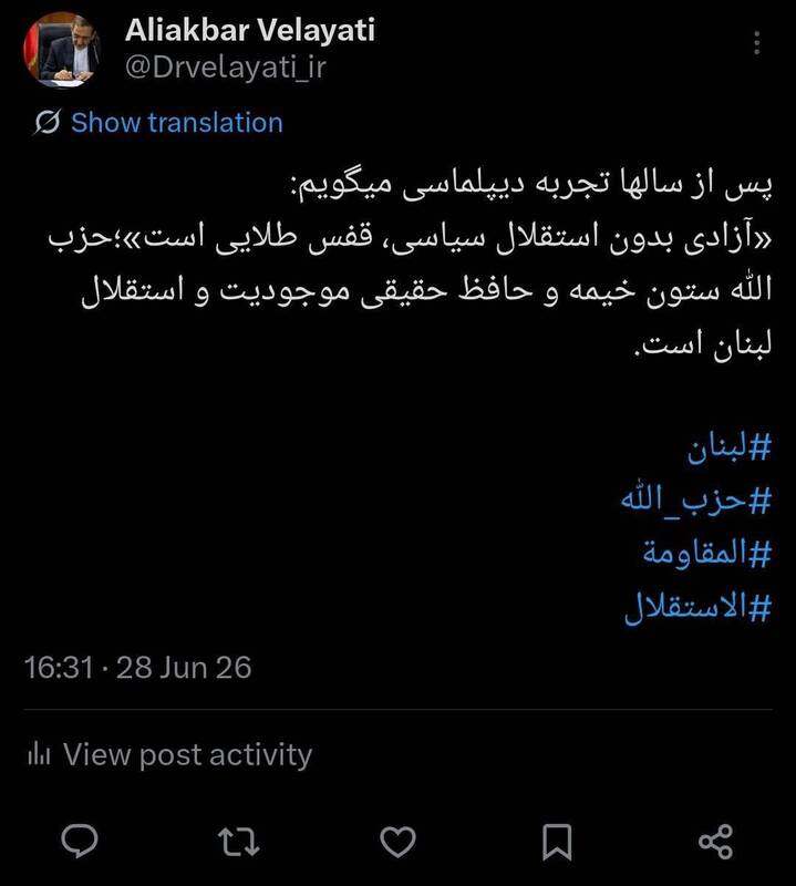 ولایتی: حزب الله ستون خیمه استقلال لبنان است