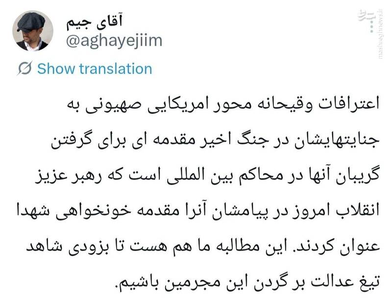 واکنش فعالان رسانهای بعد از انتشار پیام رهبری به مناسبت هفته قوه قضاییه