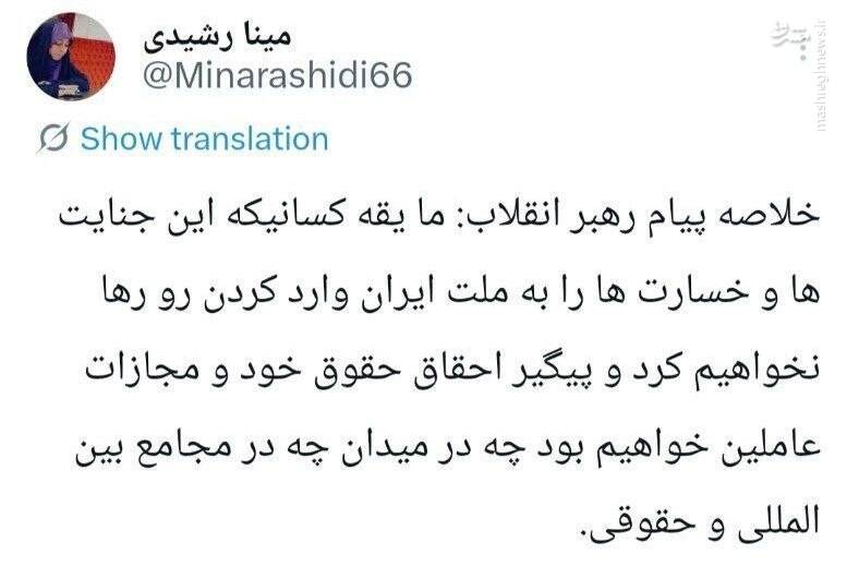 واکنش فعالان رسانهای بعد از انتشار پیام رهبری به مناسبت هفته قوه قضاییه