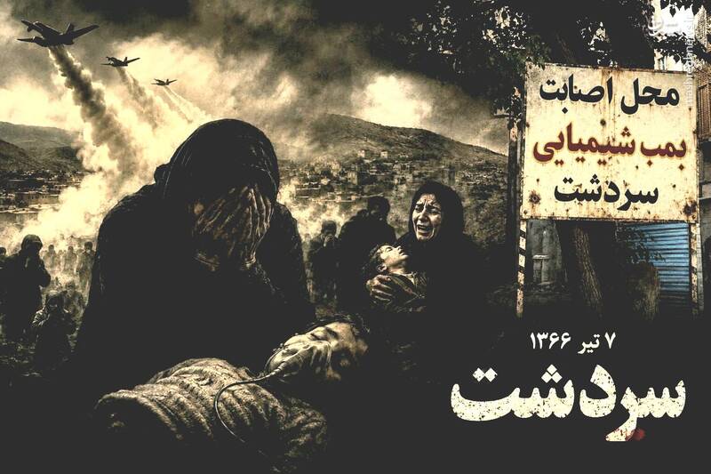بقایی: جنایت سردشت یکی از هولناک‌ترین جنایت‌های قرن است