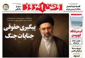 صفحه نخست روزنامه‌های دوشنبه ۸ تیر ۱۴۰۵