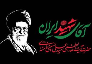 نماهنگ/ "ای مقتدر مظلوم..." با نوای احد قدمی