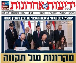توافق ننگین دولت لبنان با رژیم صهیونیستی