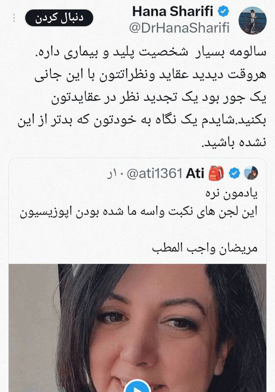 عقدهگشایی سیاسی فرقه پهلوی با فوتبال