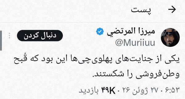 عقده‌گشایی سیاسی فرقه پهلوی با فوتبال