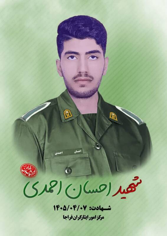 شهادت مامور نیروی انتظامی در چهارمحال و بختیاری