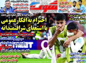 عکس/ روزنامه‌های ورزشی امروز سه‌شنبه ۹ تیر ۱۴۰۵