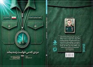 کتاب آسمان دارها